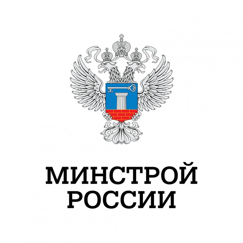 Всероссийское онлайн совещание с Минстрой России