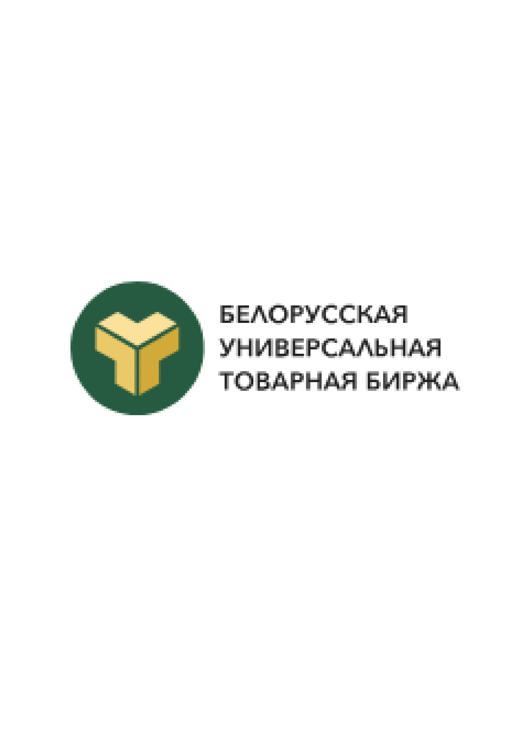 Закупка продукции с использованием механизма электронных торгов БУТБ