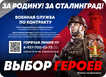 Служба по контракту